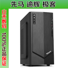 先馬逾輝機箱 傳統與實用兼備的入門之選